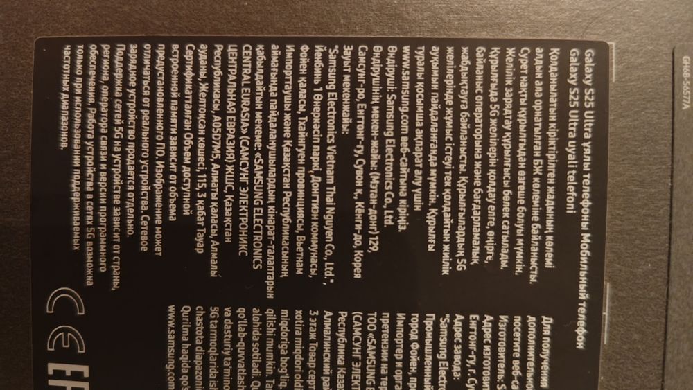 Самсунг с25 ультра