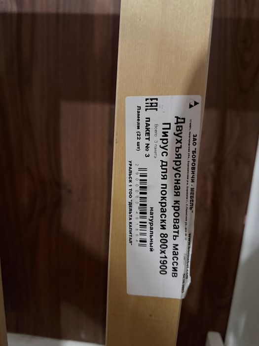 Продам кровать состояние отличное