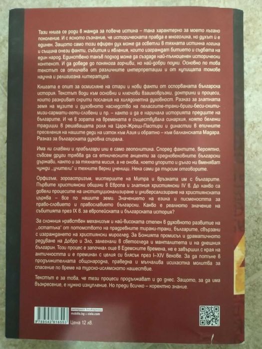 Исторически книги-Българите, Калоян Боговенчаният, Изкуплението