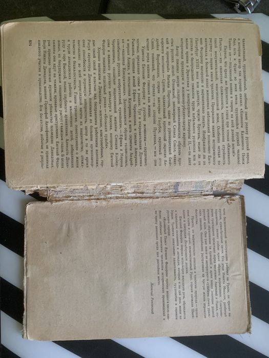 Книга «Каменный пояс» 1964г.