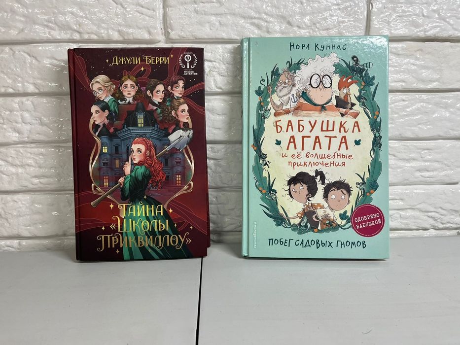 Продам детские книги.