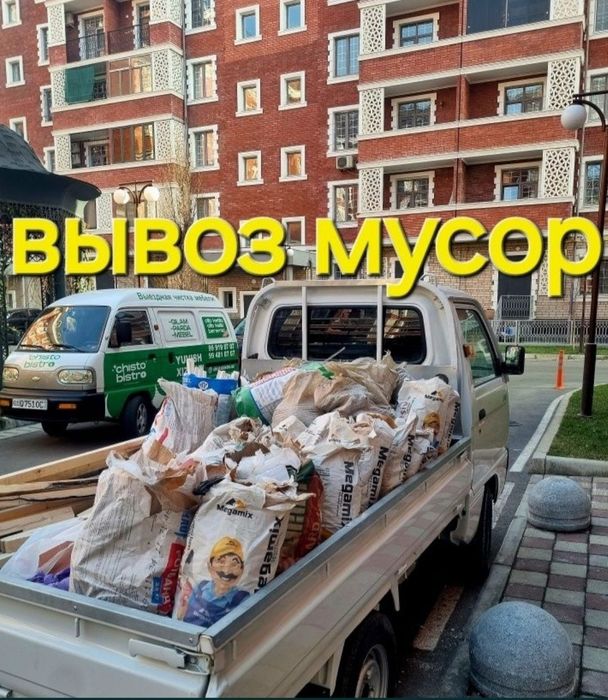 Mettalom maklatura plastmassa oq qog'oz  baklashka karton stroy musor