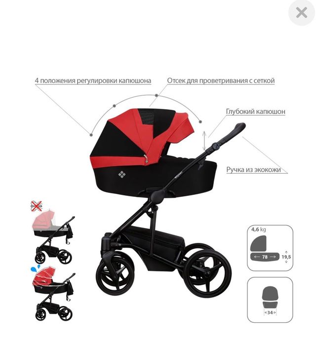Коляска Bebetto Torino 2в1