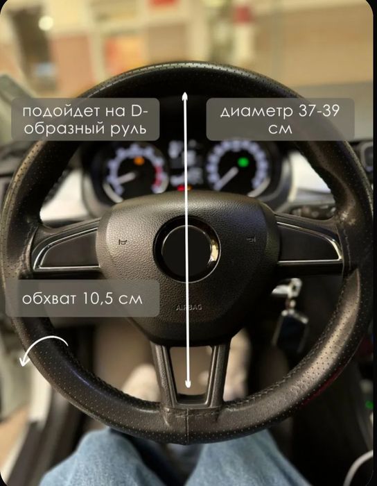 Пошив оплетка руля