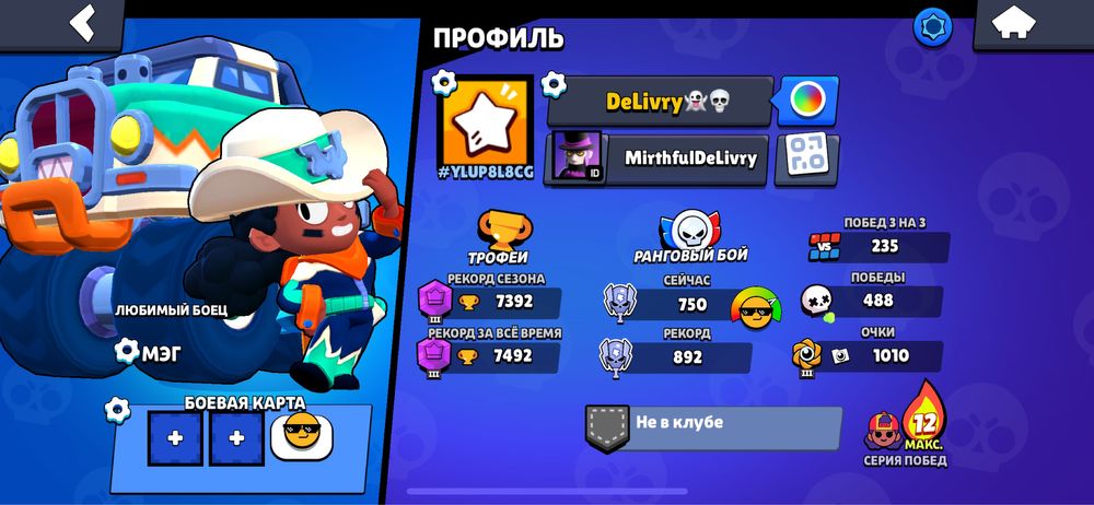 Аккаунт brawl stars