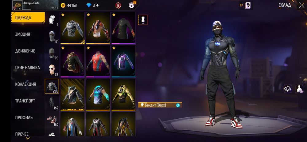 Фф акк сатыладыы