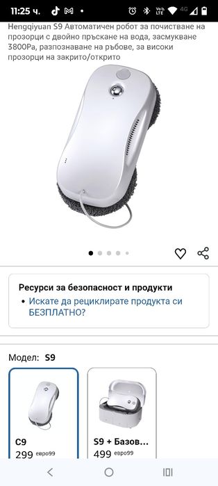 Hengqiyuan S9 Автоматичен робот за почистване на прозорци с двойно пръ