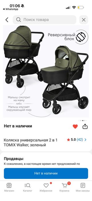Продам коляску 2/1