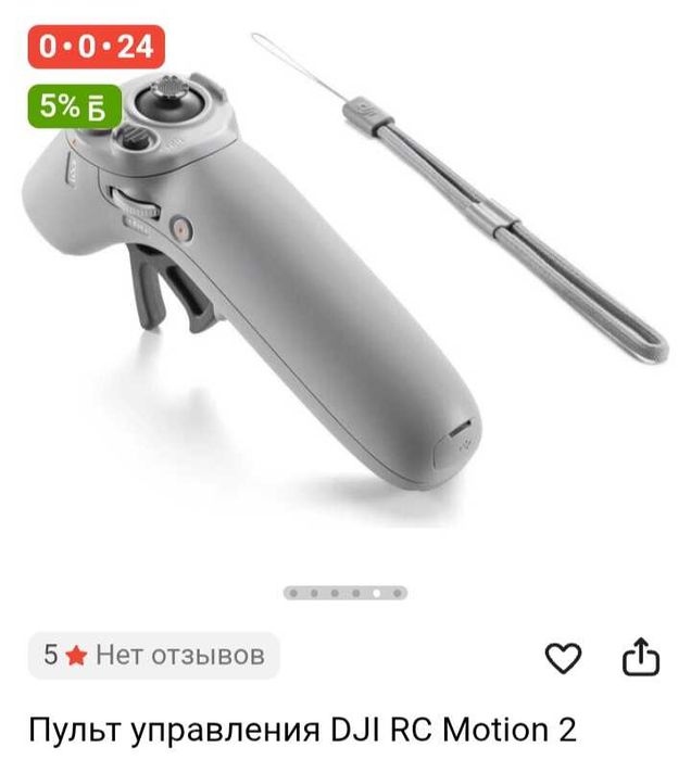 Дрон Пулть управление