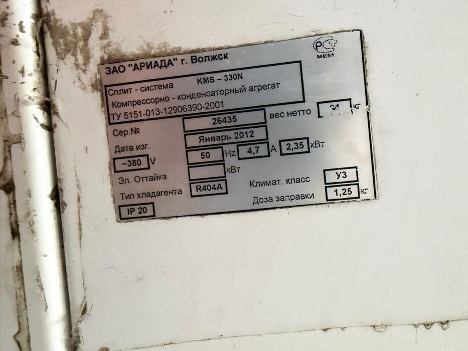 Конденсаторный агрегат, воздухоохлодитель