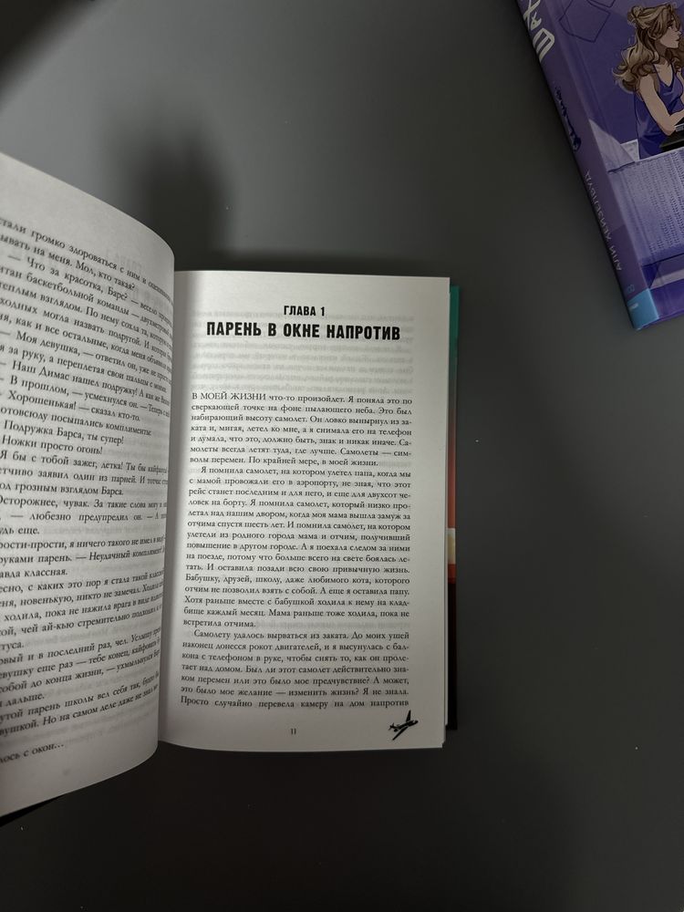 Книга «твое сердце будет разбито» Анна Джейн: 4 000 тг. - Книги ...
