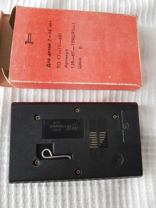 Руски електронни игри