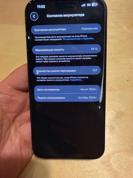 Iphone 16 pro max 256 g