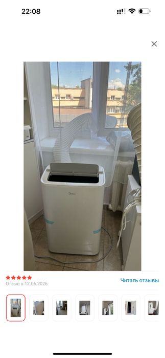 Кондицонер Midea