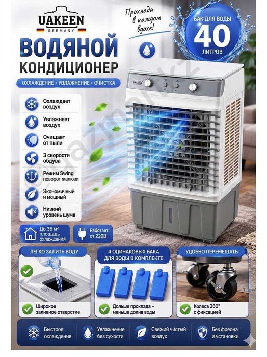 Напольный вентилятор Uakeen ZL-1214