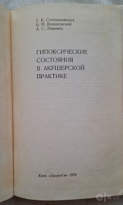 Медицинские книги в ассортименте