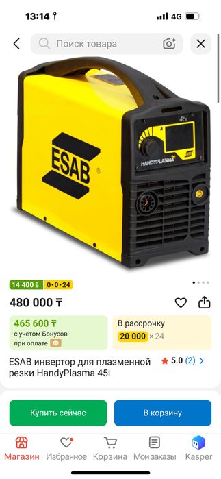 Плазморез ESAB  HandyPlasma 45i