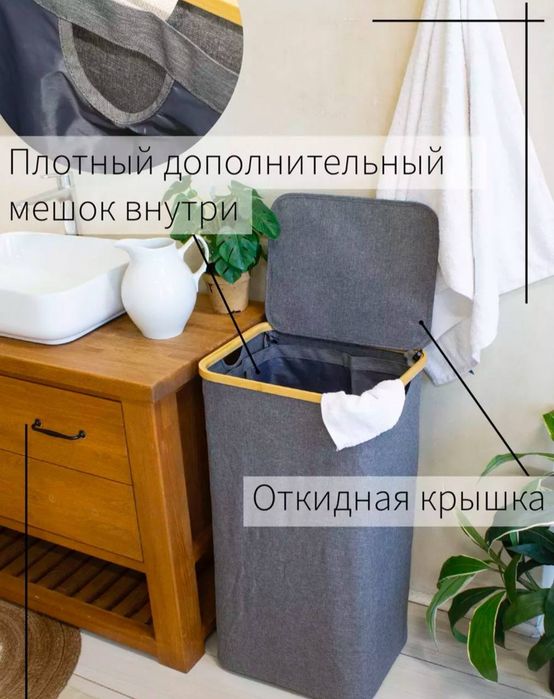Корзина для белья с откидной крышкой