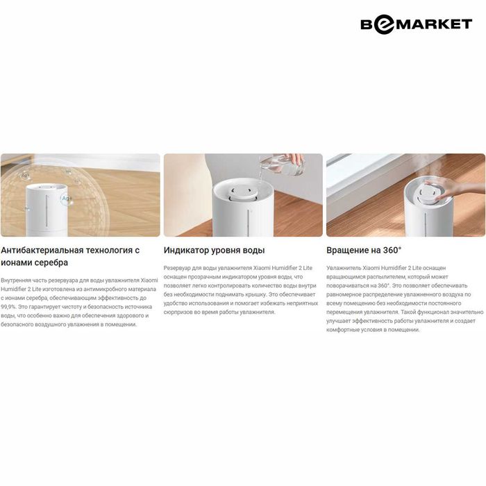 Увлажнитель воздуха Xiaomi Humidifier 2 Lite