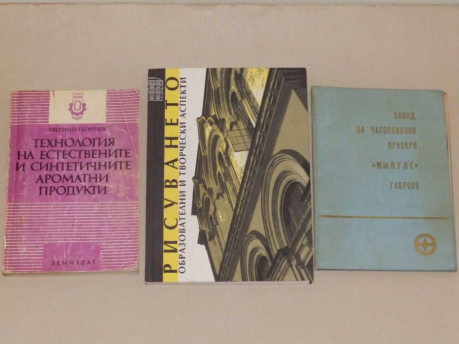 стари книги на различни  цени