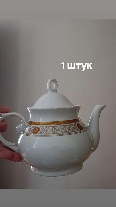 Чайный столовый набор
