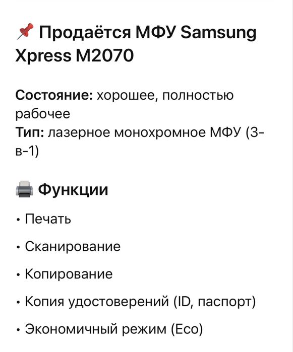 Принтер , сканер, Xpress M2070