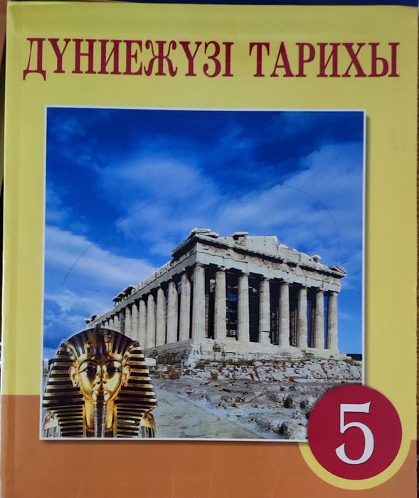 5 сынып оқулықтары