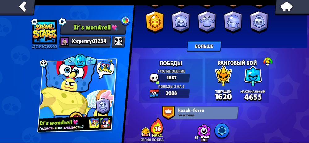 Продам аккаунт в игре Brawl Stats
