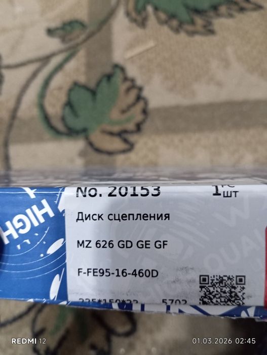 Продам комплект сцепления