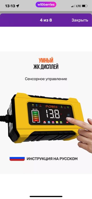 Зарядное устройство для автомобильного аккумулятора