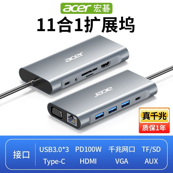 Конвертер Acer в наличии