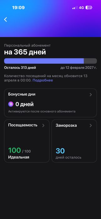 Продам абонемент