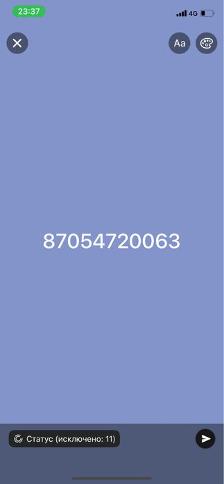 iPhone 11 срочно сатам