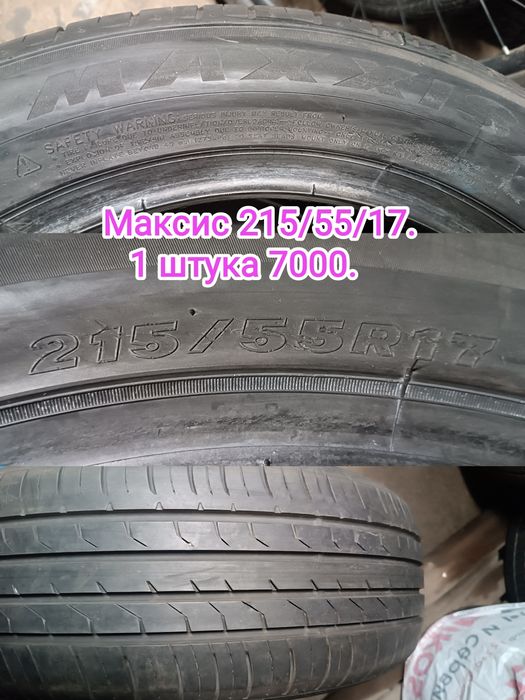 Шины,покрышки,резина летняя R13-20.