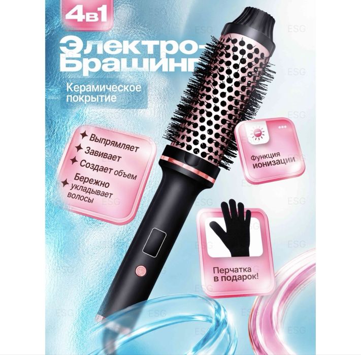 Продам Электробрашинг