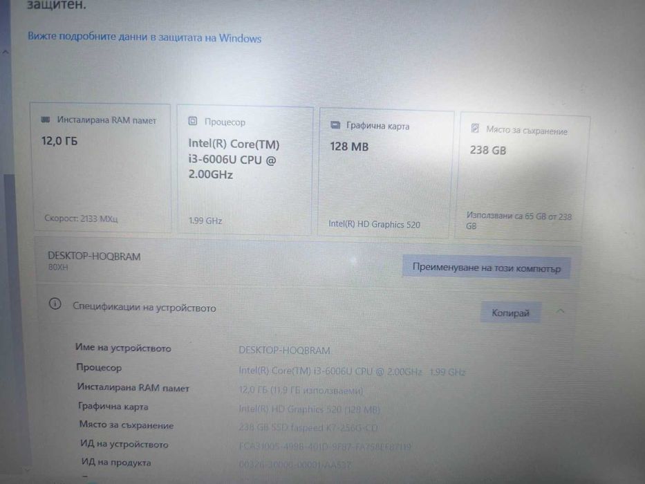 Лаптоп Lenovo IdeaPad 320-15ISK