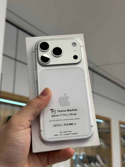iPhone 17 Pro | 256 GB