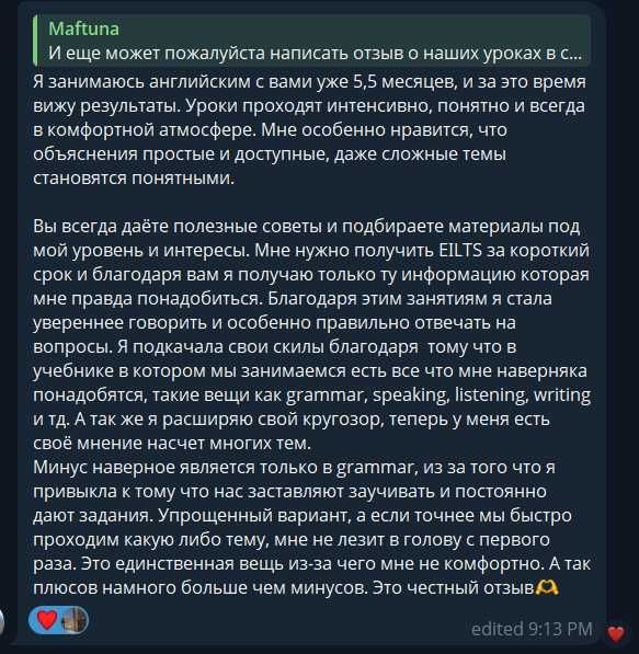 Репетитор по английскому языку