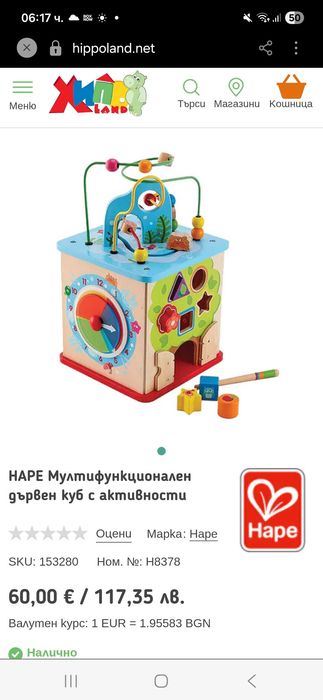 Дървен куб Hape, голям, като нов