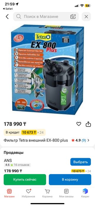 Фильтр Tetra внешний EX 800 plus