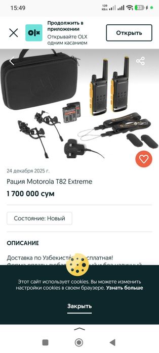 Продаю Рация Т 82 новый