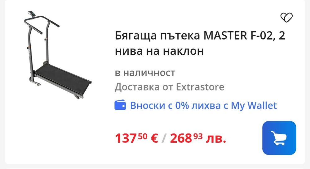 Бягаща пътека MASTER F-02