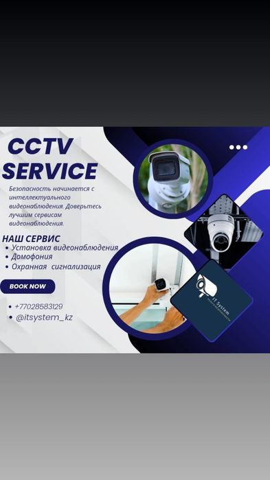 Установка видеокамеры