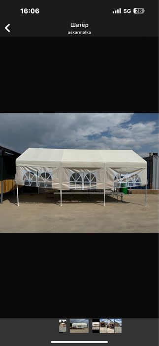 Палатка для торговля