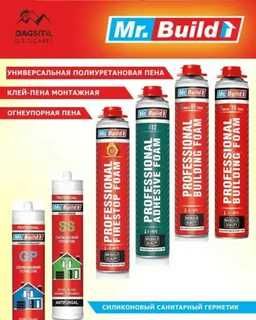 Mr.Build строительная химия нового уровня для профи и дома