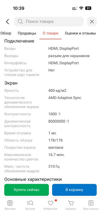 Монитор 310гц AOC 24.5'' 25G4S