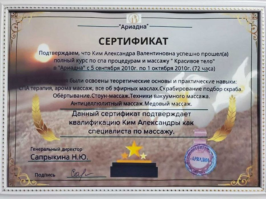 Отдых для тело,,спа-