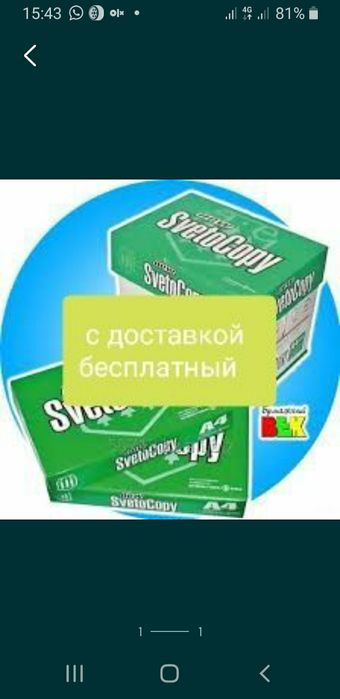 А4 А3  бумага  оригинал