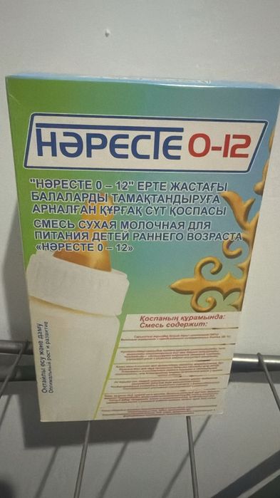 Нәресте сатылады! 7 штук