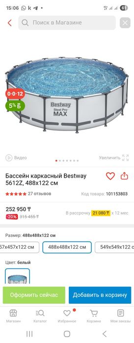 Каркасный Бассеин BESTWAY